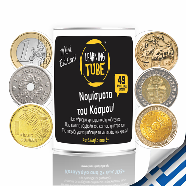 Νομίσματα του Κόσμου (mini tube)